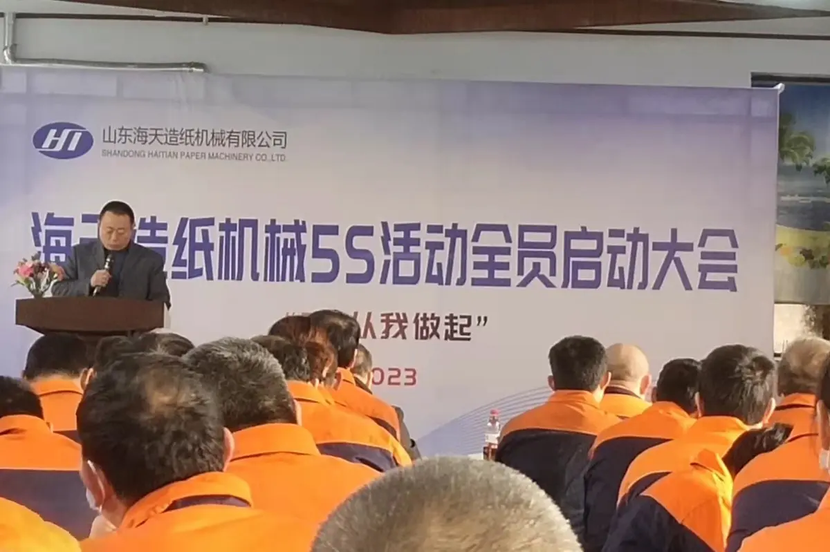 5S Mobilization Meeting,Launch a new journey of Management Upgrade