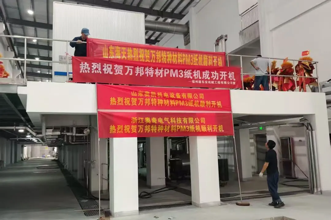 Welbbon——PM3 Line Successfully Completed the Paper Output